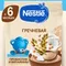 Каша молочная Nestle Гречневая 200г