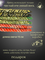 Свечи скрутки магические