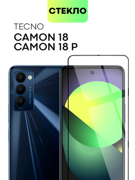 Защитное стекло BROSCORP для Tecno Camon 18 оптом (арт. TCN-C18-FSP-GLASS-BLACK)