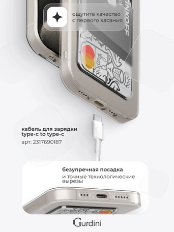 Чехол накладка iPhone 15 Pro Max 6.7" Gurdini силикон с отделением для карты прозрачный