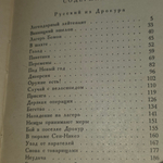 книга " Русский из Дрокура. По следам франтирёров "