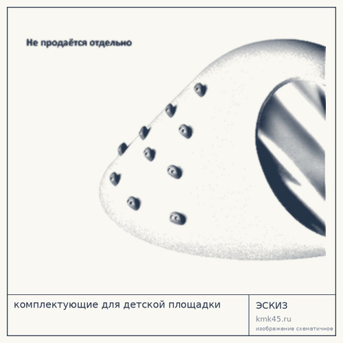 Комплектующие для детской площадки — от 70 000 ₽