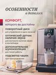 Кофемашина Nivona CafeRomatica NICR 799