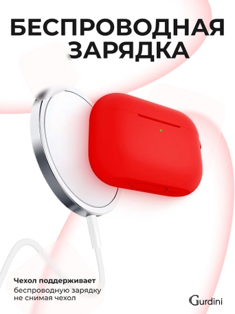 Чехол для Airpods Pro 2 Gurdini прорезиненный soft touch c карабином Красный