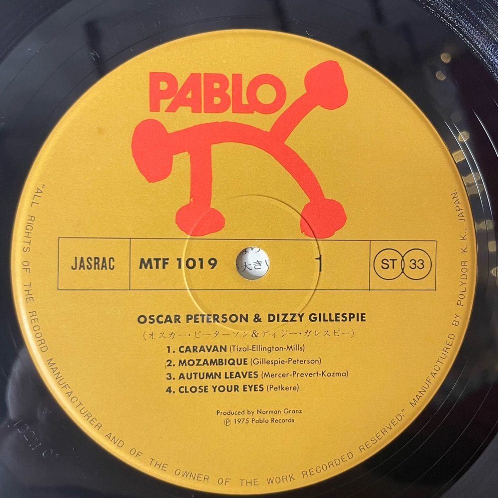Винтажная виниловая пластинка LP Oscar Peterson and Dizzy Gillespie (Japan 1975) (No Obi)