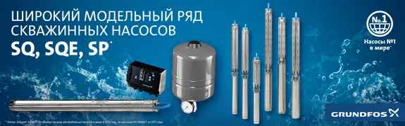 Grundfos