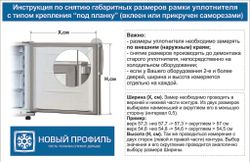 Уплотнитель двери холодильника Stinol (Стинол) RF345A, 660 x 570 мм / морозильная камера