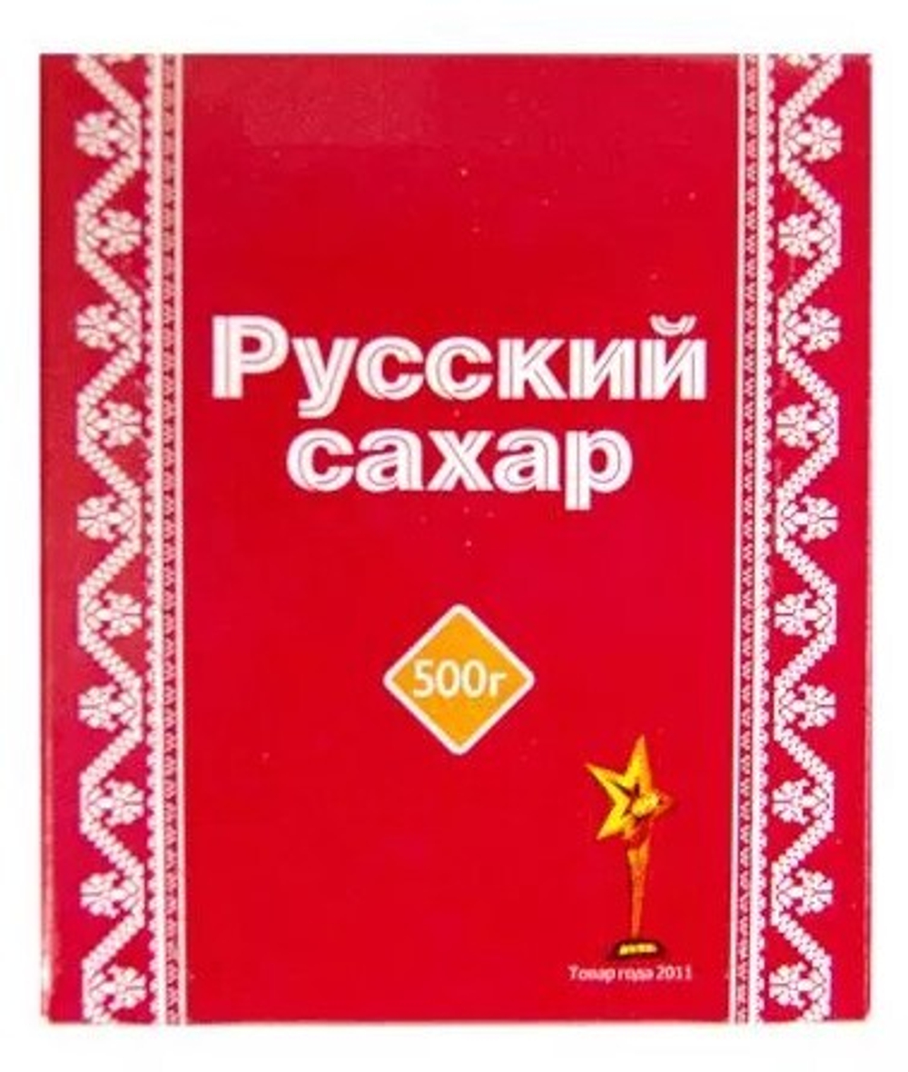 Сахар-рафинад, Русский сахар 500г