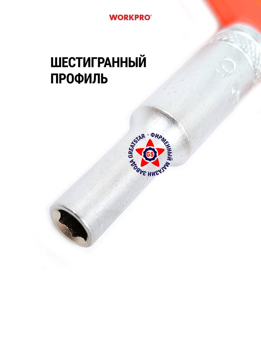Торцевая головка глубокая 1/4" 5 мм WP274013