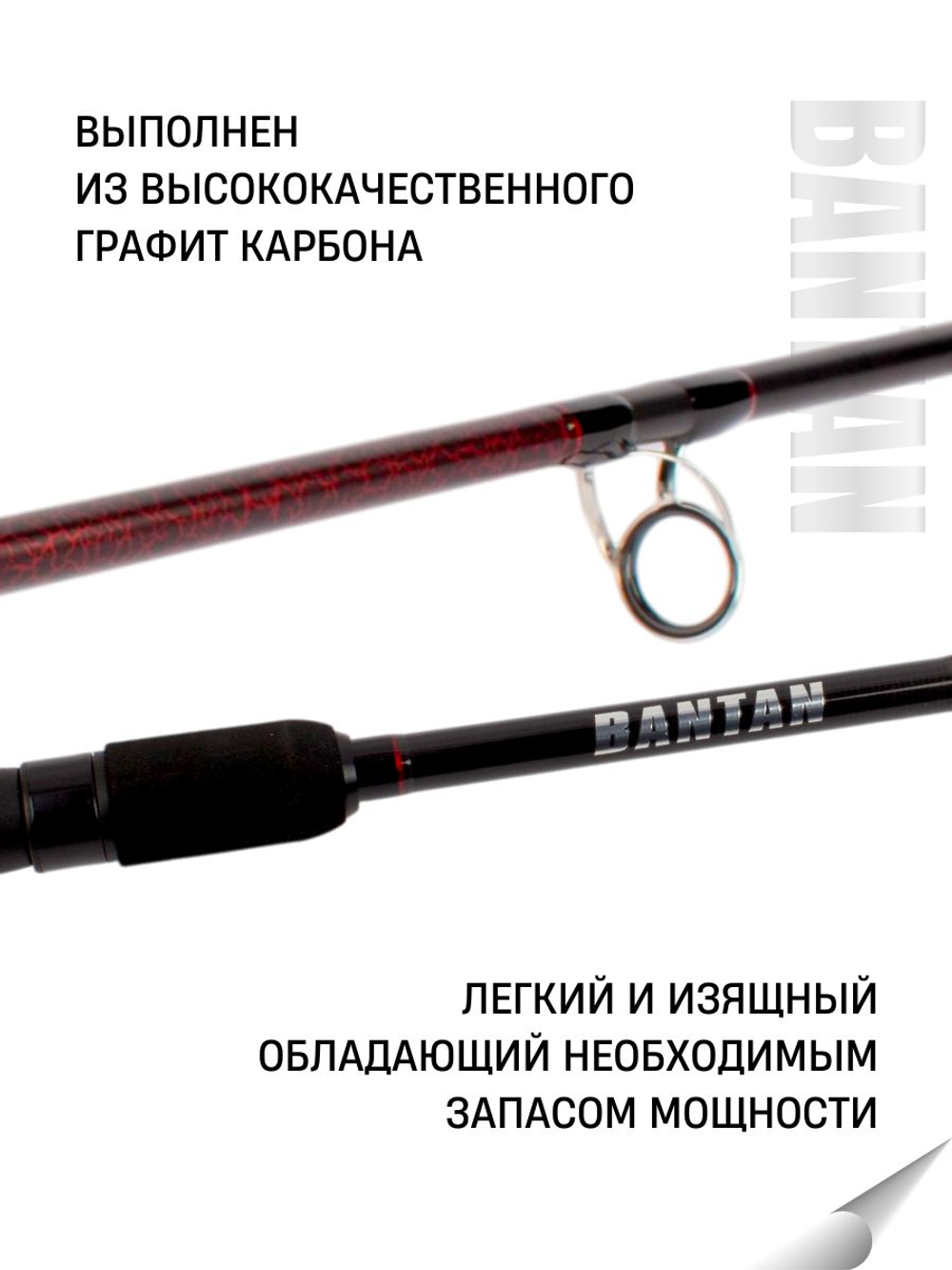 Удилище фидерное "BANTAN", тест до 80 г, 3,90 м, 3+3, (1/2oz и 3/4oz - стекл., 1oz - карбон)
