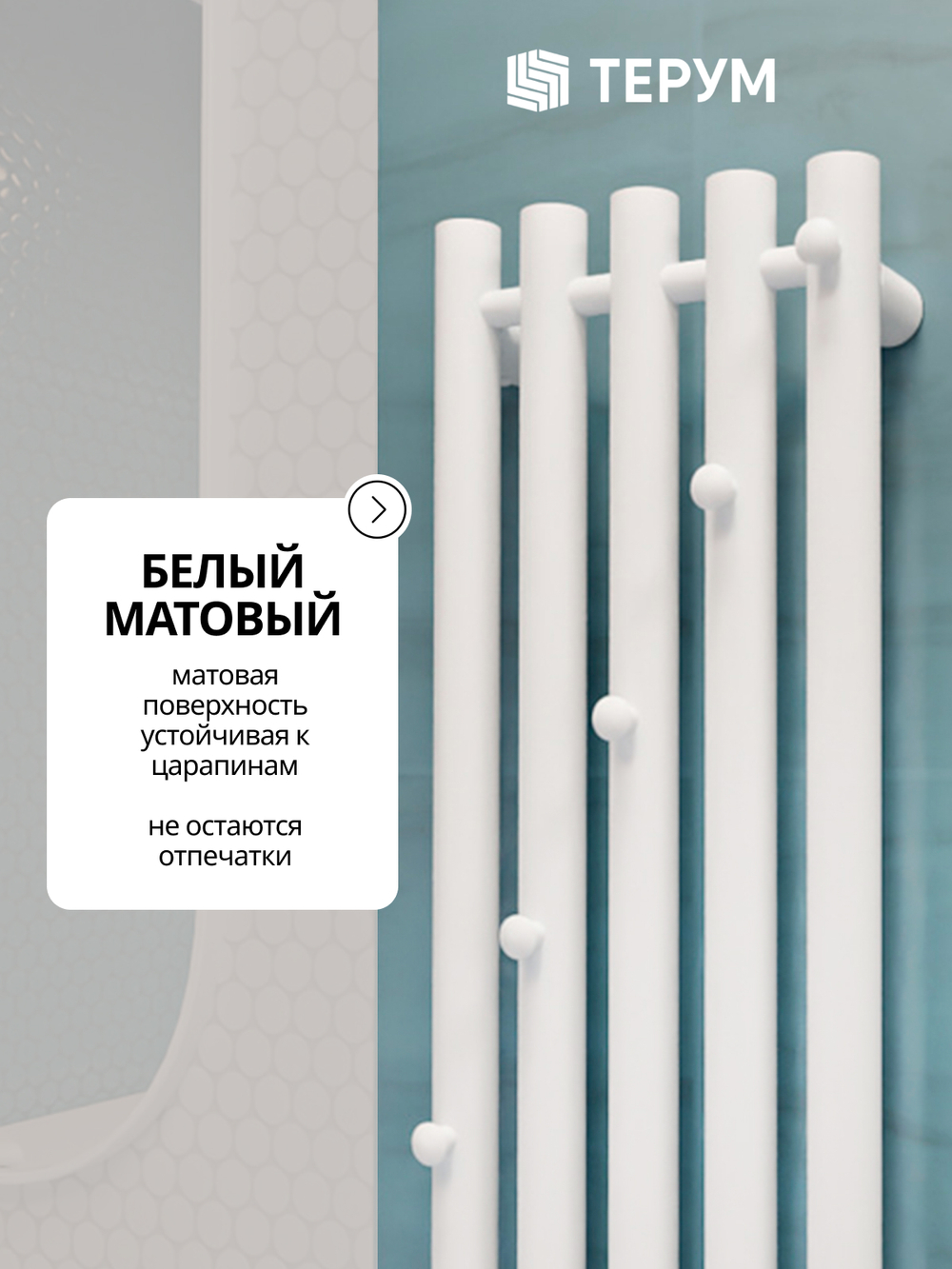 Полотенцесушитель Марко 5 150х23 белый