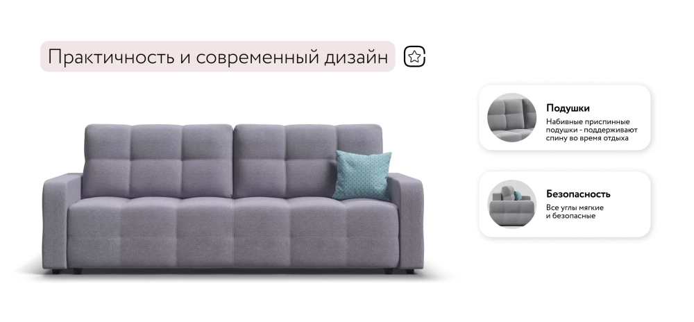 Диван Уют Рогожка Мальмо платина