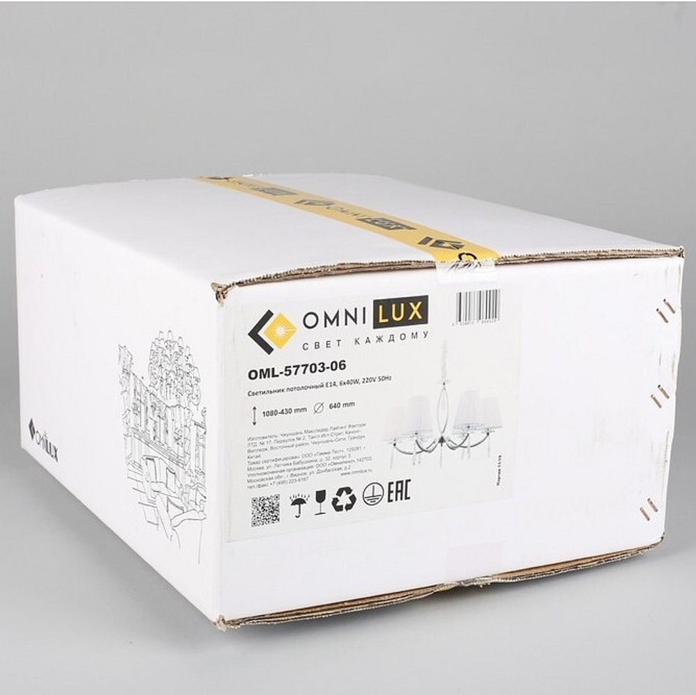 Подвесная люстра Omnilux Breguzzo OML-57703-06