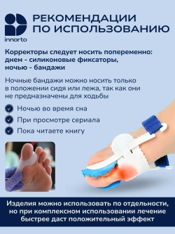 Вальгусный корректор большого пальца (набор)