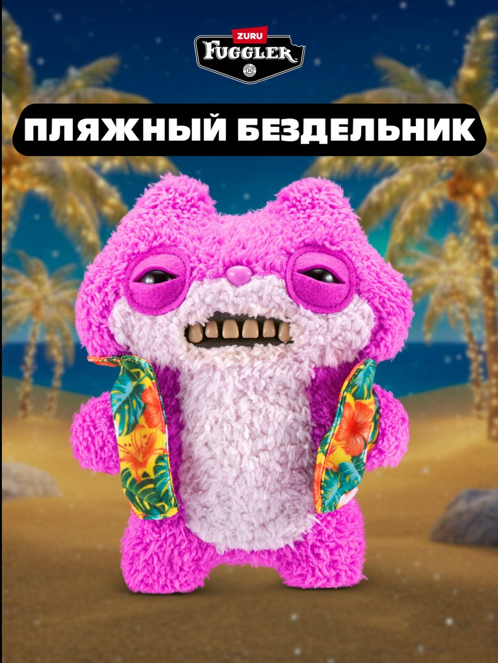 Фуглер мягкая игрушка. FUGGLER Fugg Family. 15725