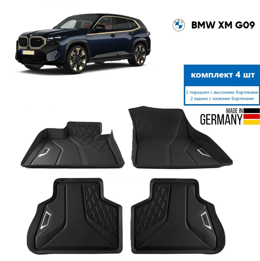 Коврики BMW XM G09 (с 2022) (передние выс борт+задние низкий борт)