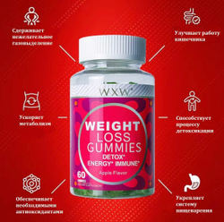 Витамины WXW Stock, жевательные, для похудения, яблочные мармеладки, 60 шт