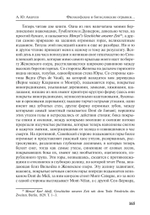Филаретовский альманах