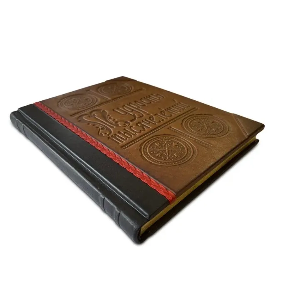 Книга "Мудрость тысячелетий" 489(з)