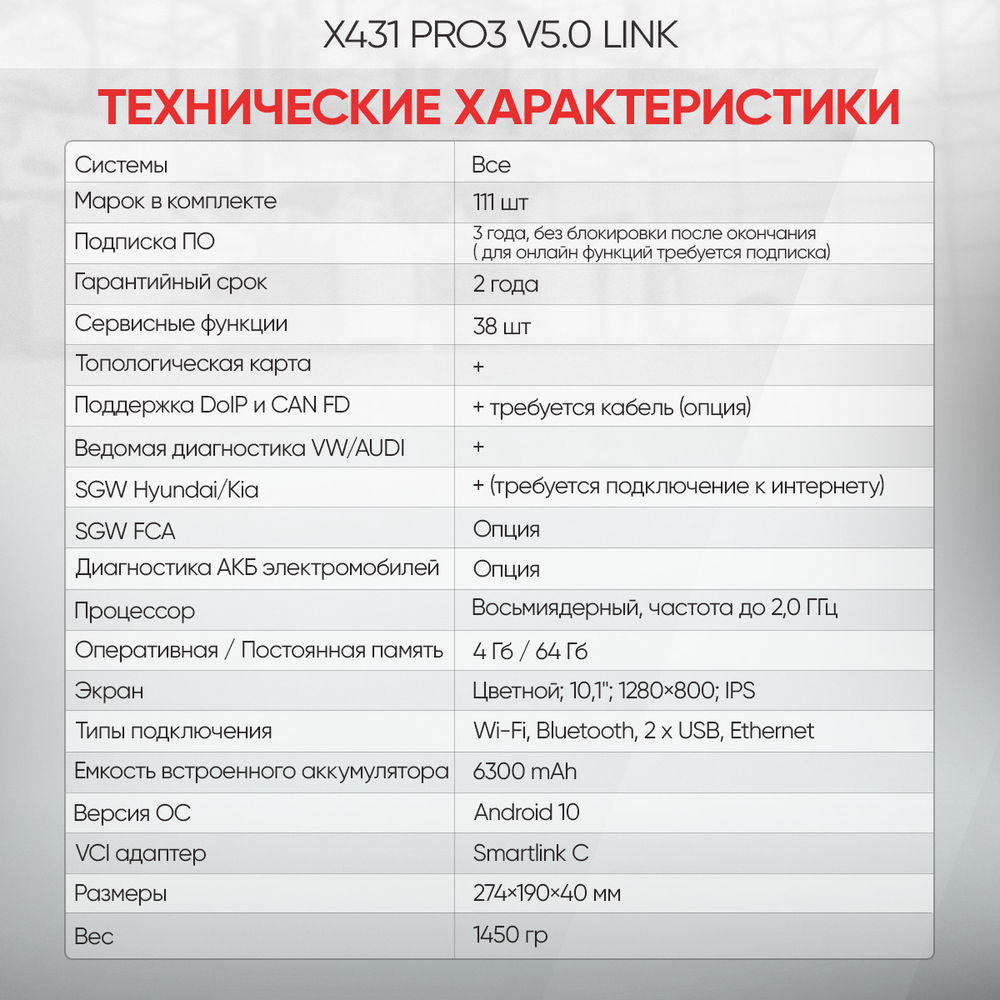 Диагностический мультимарочный сканер Launch X431 PRO3 v5.0 Link LNC-120