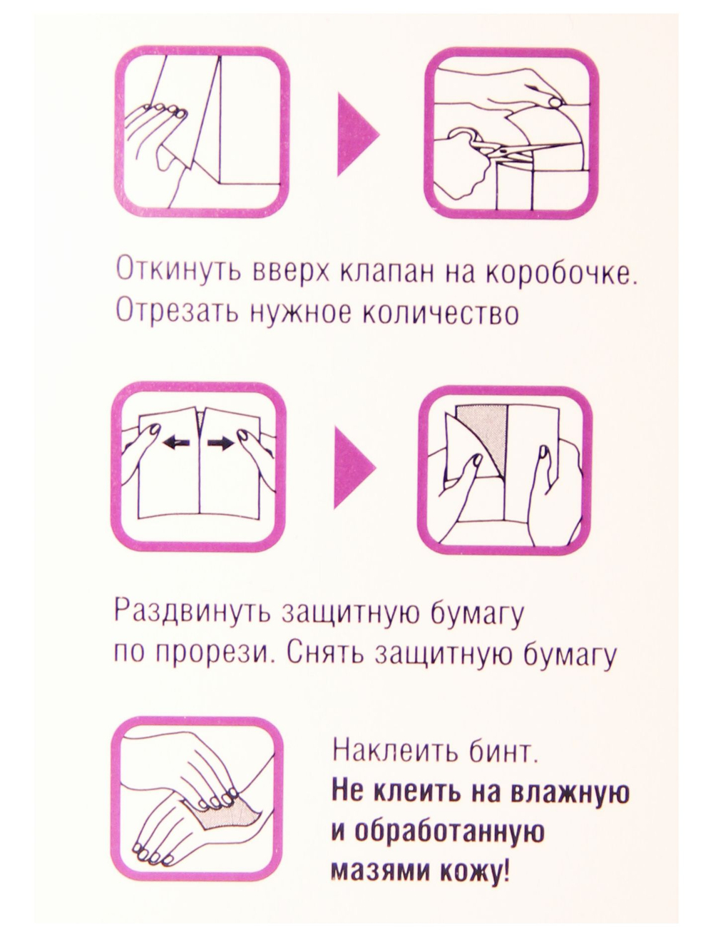 Бинт липкий проницаемый мягкий для фиксации повязок, игл, катетеров Бинтли-М рулон 10см х 5 метров
