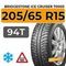 Bridgestone Ice Cruiser 7000S 205/65 R15 94T шип.