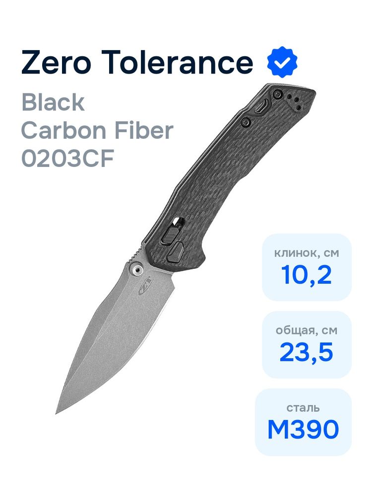 Нож Zero Tolerance 0203CF Black Carbon Fiber