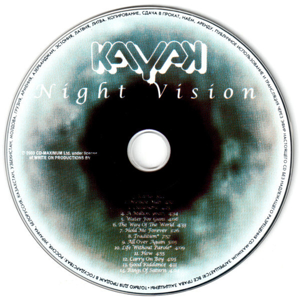 Kayak / Night Vision (RU)(CD)