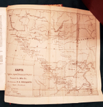 "Путешествие по Китаю в 1874-1875 гг. В 2-х томах". П.Я. Пясецкий. 1882г.