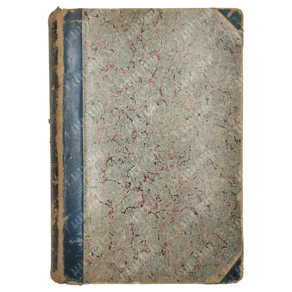 [Первое прижизненное] Фет А. Мои воспоминания. 1848-1889. В 2 ч. Ч. 1-2. - 1890