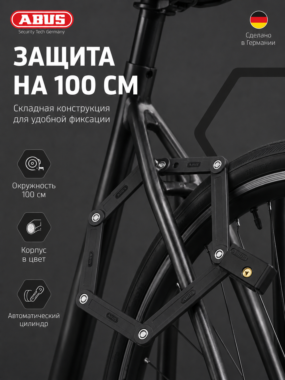 Замок велосипедный Bordo 5700K/100 BK SH BORDO uGrip BIG