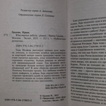 книга Ювелирная работа "