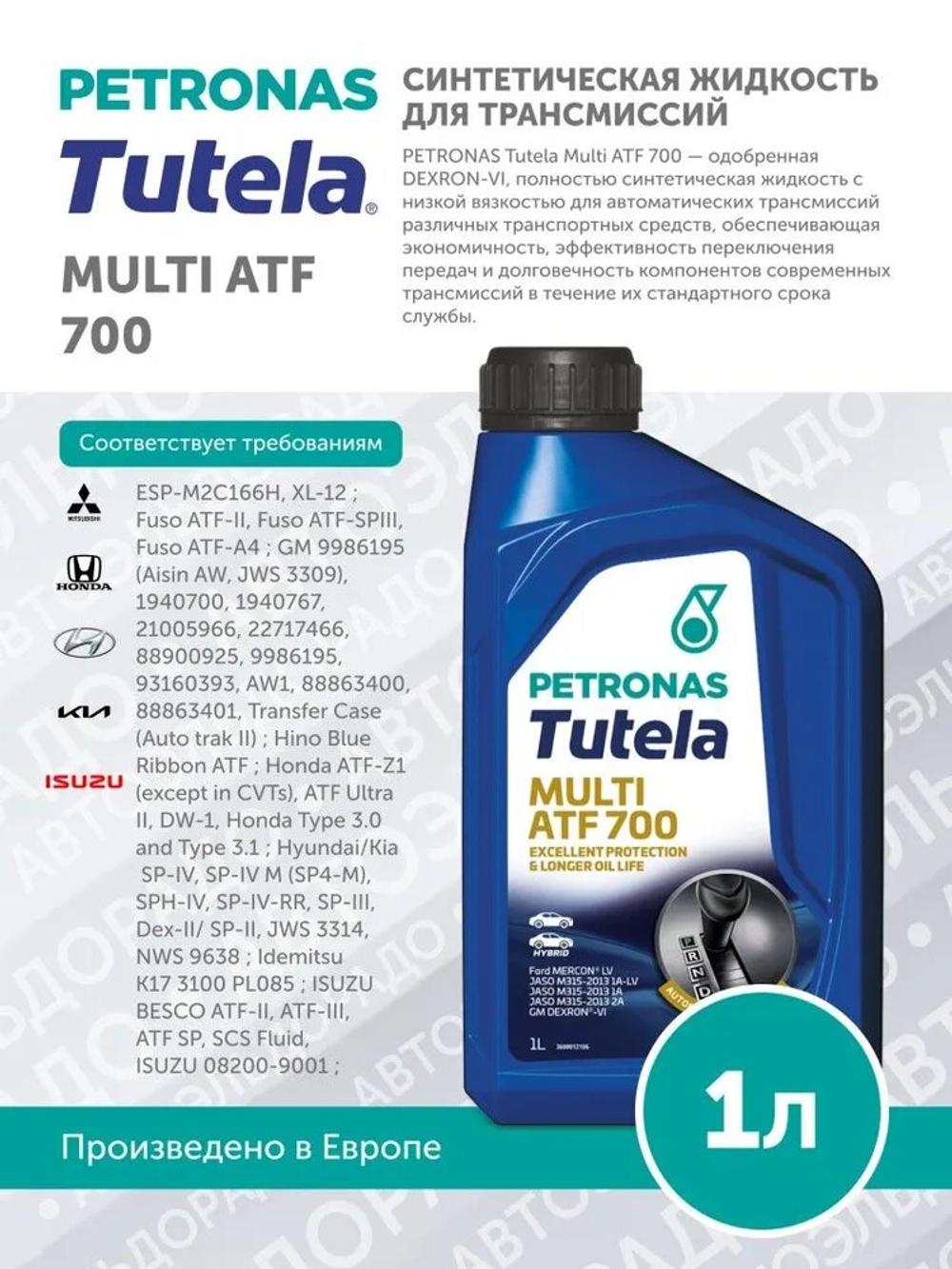 TUTELA MULTI ATF 700