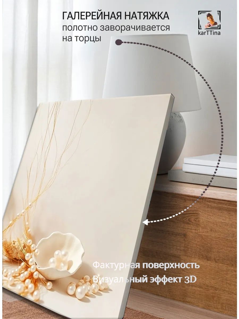 Картина "Чарующая проза", галерейная 50х70см 1шт.