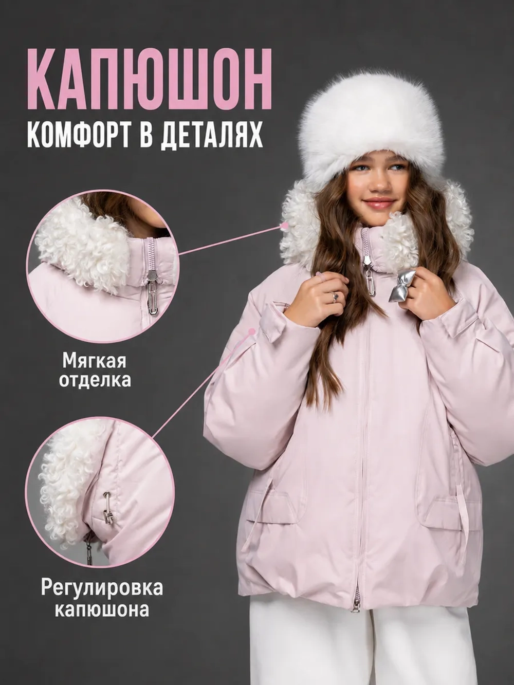 Куртка зимняя для подростка удлиненная с капюшоном