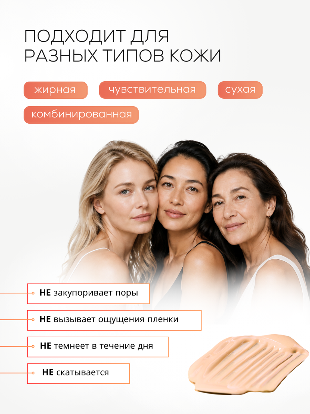 DD-КРЕМ 3в1 - SPF50 ЗАЩИТА, ВЫРАВНИВАНИЕ ТОНА И СИЯНИЕ КОЖИ
