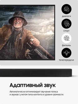 Саундбар Samsung HW-B450F/RU, 2.1‑канальный звук, черный
