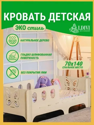 Кровать односпальная софа 140x70