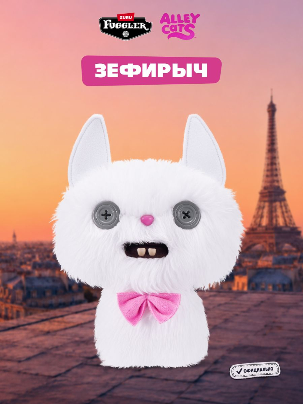Мягкая игрушка Fuggler Pets Хэппи Кэт
