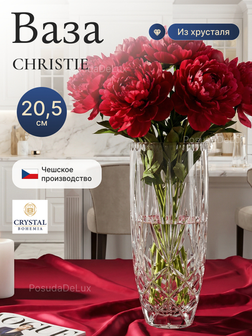 Ваза для цветов "CHRISTIE" 20,5 см