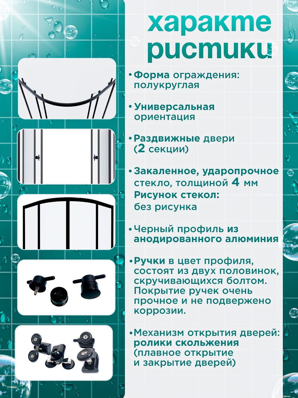 Душевая ширма DIONRIA (90х90) прозрачное стекло, профиль черный