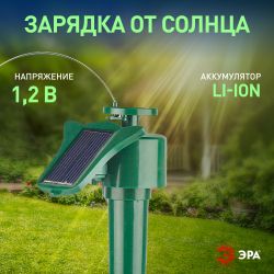 Светильник уличный ЭРА SL-PL42-BTF на солнечной батарее Порхающая бабочка пластик цветной 42 см | Садовые декоративные светильники