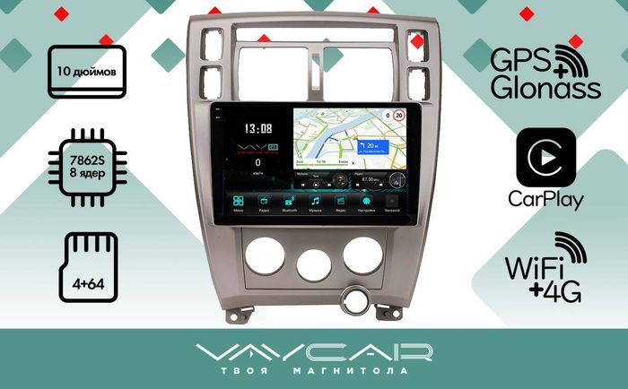 Магнитола для Hyundai Tucson 2004-2009 - Vaycar VA23-5546-2K на Android 13, Быстрая, 2K QLED, CarPlay,4G SIM-слот