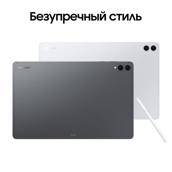 Планшет Samsung Galaxy Tab S12 Ultra 12/512 ГБ 5G (SM-X946) Серый | Gray