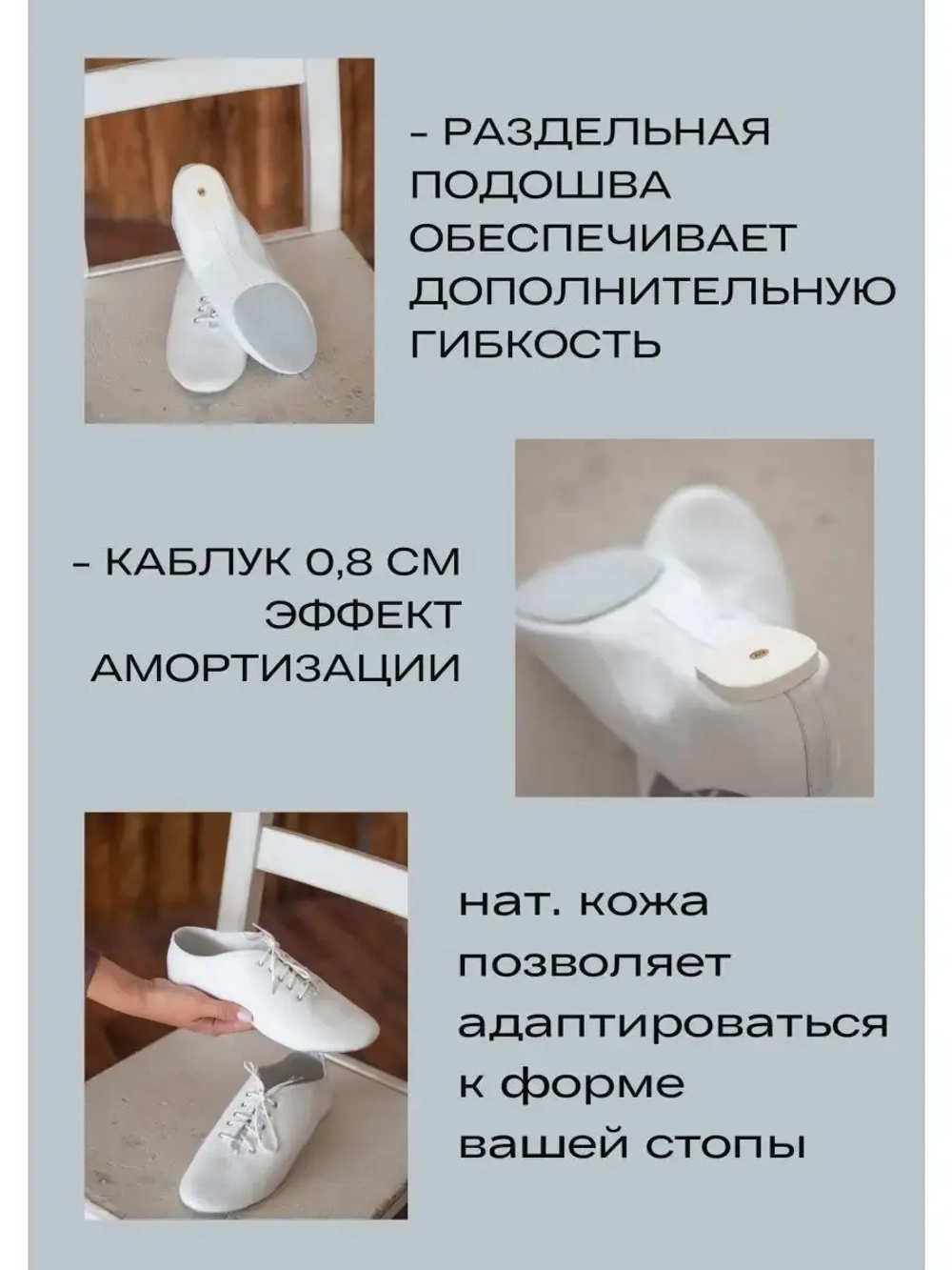 Джазовки