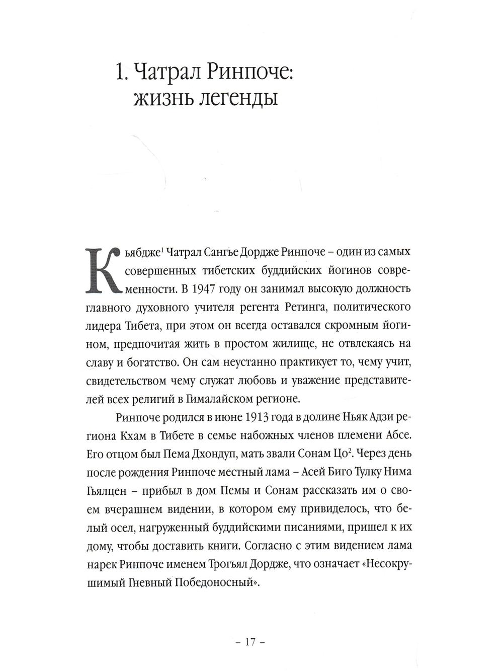 Сострадательная деятельность
