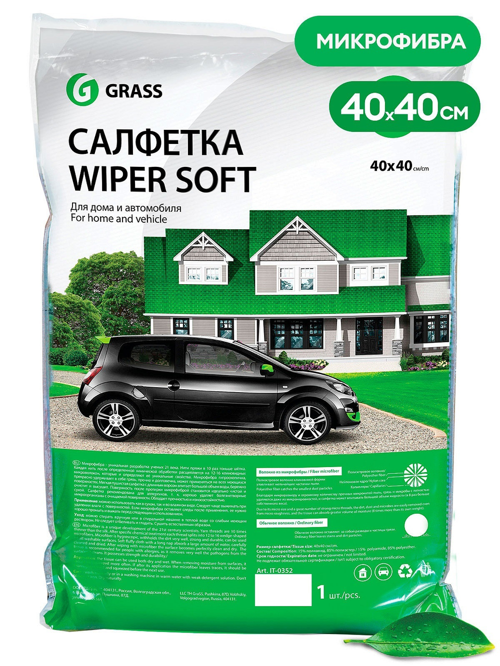 Салфетка микрофибра Grass Wiper Soft 40х40см