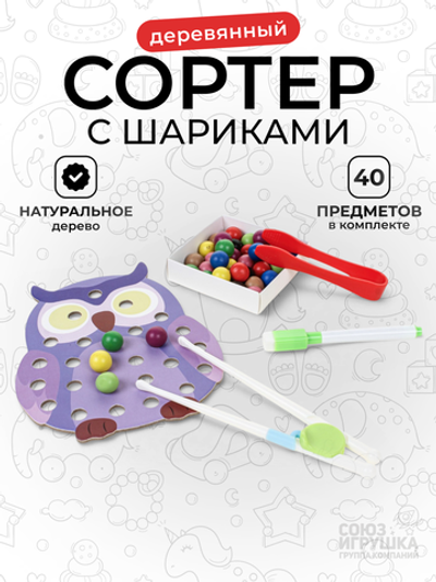 Развивающая игрушка Сортер, OBL-628