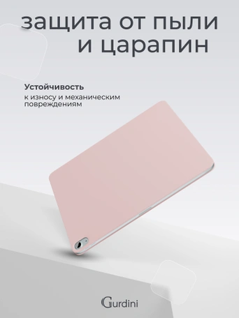 Чехол книжка для iPad Air 11" M2 / Air 4/5 (10.9") Gurdini Smart Magnet Series Pink Sand
