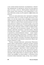 Пиши как Миядзаки
